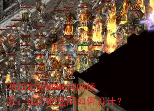 2025定制MCMC神曲战歌:拉萨MC蓝图如何设计? 2025定制MCMC神曲战歌:拉萨MC蓝图如何设计?
