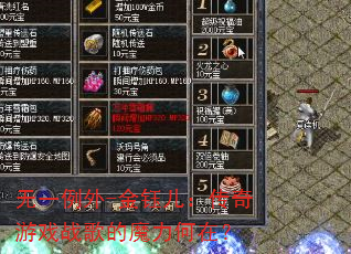 无一例外-金钰儿:传奇游戏战歌的魔力何在? 无一例外-金钰儿:传奇游戏战歌的魔力何在?