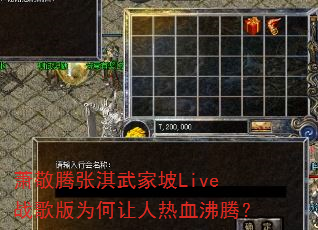��������������Liveս���Ϊ��������Ѫ���ڣ�
