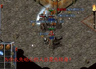 为什么先动心的人总是先转身? 为什么先动心的人总是先转身?