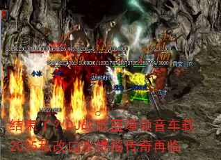 结束了?DJ战歌蓝璋领音车载2025私改口水慢摇传奇再临 结束了?DJ战歌蓝璋领音车载2025私改口水慢摇传奇再临