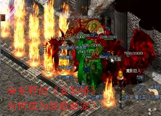 宋冬野的《安和桥》为何成为战歌新宠? 宋冬野的《安和桥》为何成为战歌新宠?