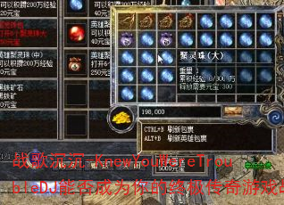 ս�����-KnewYouWereTroubleDJ�ܷ��Ϊ����ռ�������Ϸս�裿