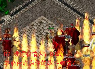 R7-�ѵ������ˣ�DJս���ܷ��ȼ���ս�����飿