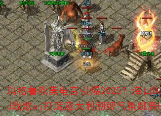���³ŷ����������2025������DJս�谡������DJս��aj���������������������House���˳���