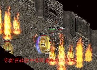 你能在战歌中找回迷失的自己吗? 你能在战歌中找回迷失的自己吗?