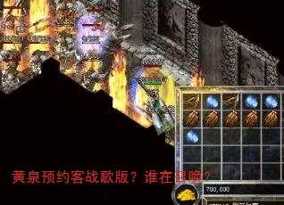 ��ȪԤԼ��ս��棿˭���ٻ���