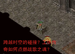 跨越时空的碰撞?工体传奇如何点燃战歌之魂? 跨越时空的碰撞?工体传奇如何点燃战歌之魂?