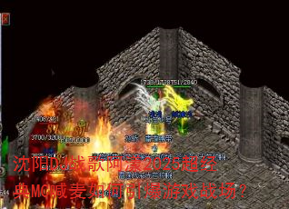 沈阳DJ战歌阿漾2025超经典MC喊麦如何引爆游戏战场? 沈阳DJ战歌阿漾2025超经典MC喊麦如何引爆游戏战场?