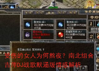 ���˵�Ů��Ϊ�ΰ�ҹ���ϱ���ϼ�ƼDJս��Ĭ������н���