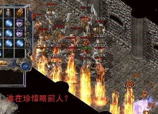 谁在珍惜眼前人? 谁在珍惜眼前人?