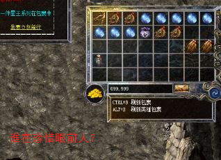 谁在珍惜眼前人? 谁在珍惜眼前人?