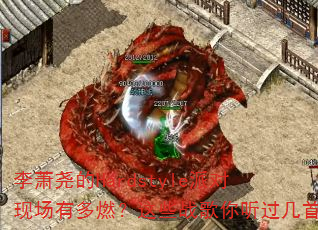 李萧尧的Hardstyle派对现场有多燃?这些战歌你听过几首 李萧尧的Hardstyle派对现场有多燃?这些战歌你听过几首