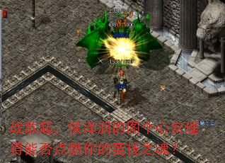 战歌起,侯泽润的图个心安理得能否点燃你的竞技之魂? 战歌起,侯泽润的图个心安理得能否点燃你的竞技之魂?