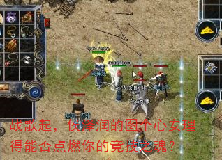 战歌起,侯泽润的图个心安理得能否点燃你的竞技之魂? 战歌起,侯泽润的图个心安理得能否点燃你的竞技之魂?
