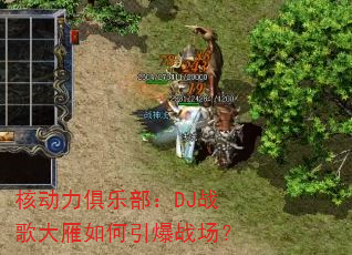 �˶������ֲ���DJս������������ս����