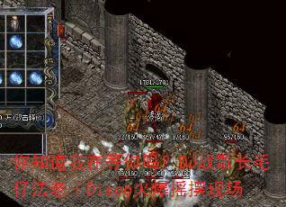 你知道我在等你吗?DJ战歌长毛仔法老王Disco火爆摇摆现场 你知道我在等你吗?DJ战歌长毛仔法老王Disco火爆摇摆现场
