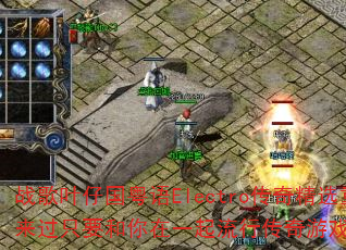 战歌叶仔国粤语Electro传奇精选重新来过只要和你在一起流行传奇游戏歌曲问题集 战歌叶仔国粤语Electro传奇精选重新来过只要和你在一起流行传奇游戏歌曲问题集