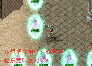 多想把你抱住?战歌嗨翻东莞DJ派对KTV 多想把你抱住?战歌嗨翻东莞DJ派对KTV