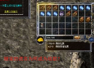 姗宝的谎言为何成为战歌? 姗宝的谎言为何成为战歌?