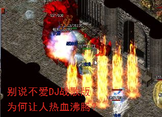 别说不爱DJ战歌版为何让人热血沸腾? 别说不爱DJ战歌版为何让人热血沸腾?