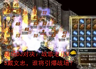 夜场DJ对决:战歌老几VS戴文忠,谁将引爆战场? 夜场DJ对决:战歌老几VS戴文忠,谁将引爆战场?