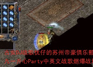 ����DJս�����е����ݵۺ����ֲ��ֳ�����һ����Party��Ӣ��ս��ȼ��ս��