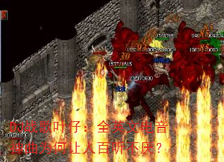 DJ战歌叶仔:全英文电音神曲为何让人百听不厌? DJ战歌叶仔:全英文电音神曲为何让人百听不厌?