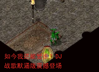如今我还能爱谁?DJ战歌默涵版震撼登场 如今我还能爱谁?DJ战歌默涵版震撼登场