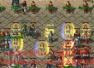 DJ战歌李恩熙Edit买辣椒也用券?第三人称DJ战歌阿福ProgHouseMix国语女声版震撼上线 DJ战歌李恩熙Edit买辣椒也用券?第三人称DJ战歌阿福ProgHouseMix国语女声版震撼上线