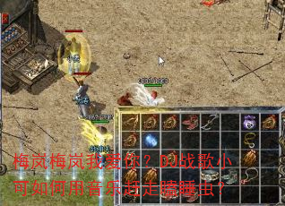 梅岚梅岚我爱你?DJ战歌小可如何用音乐赶走瞌睡虫? 梅岚梅岚我爱你?DJ战歌小可如何用音乐赶走瞌睡虫?