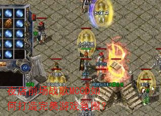 夜店前场战歌MCCD如何打造完美游戏氛围? 夜店前场战歌MCCD如何打造完美游戏氛围?