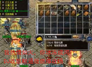 我热情如火,你冰冻成河?DJ战歌默涵版燃爆战场 我热情如火,你冰冻成河?DJ战歌默涵版燃爆战场